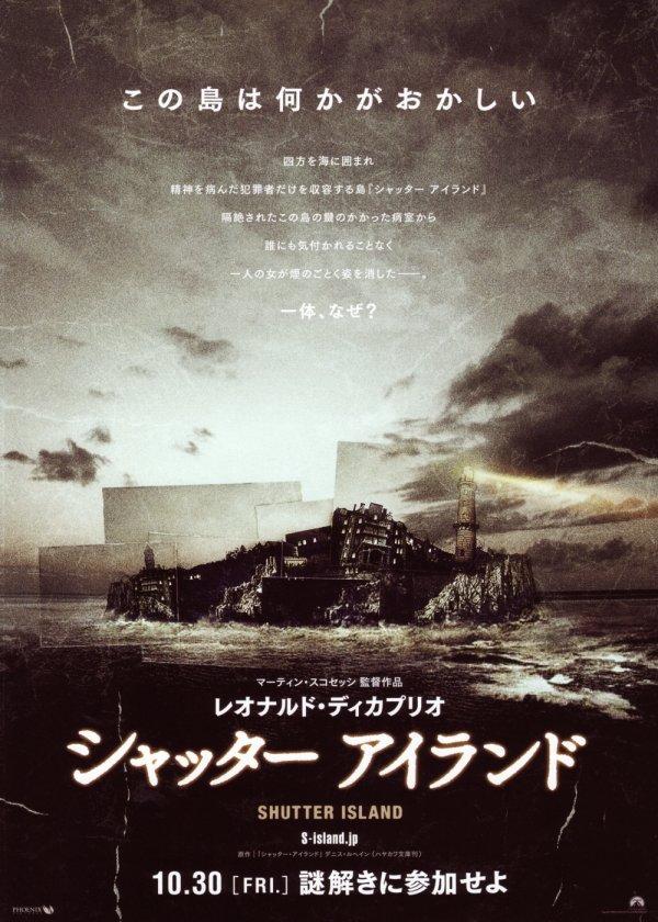 Постер фильма Остров проклятых | Shutter Island