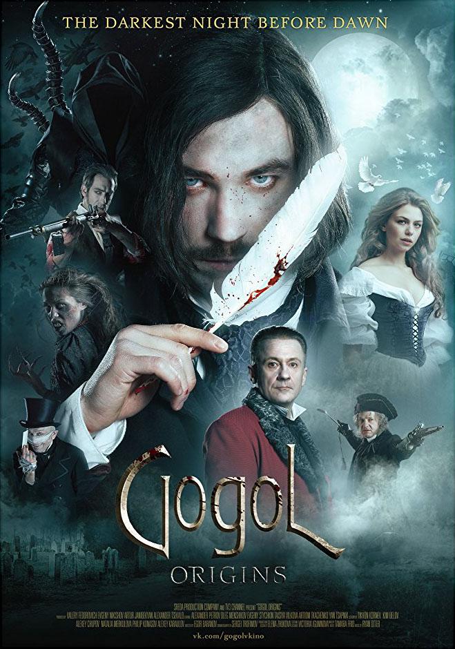Постер фильма Гоголь. Начало