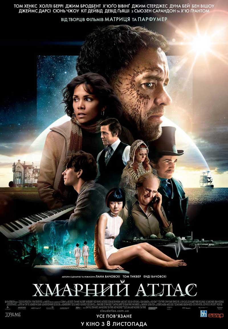 Постер фильма Облачный атлас | Cloud Atlas