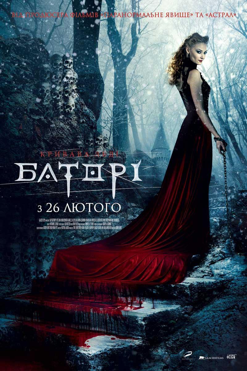 Постер фильма Кровавая леди Батори | Lady of Csejte