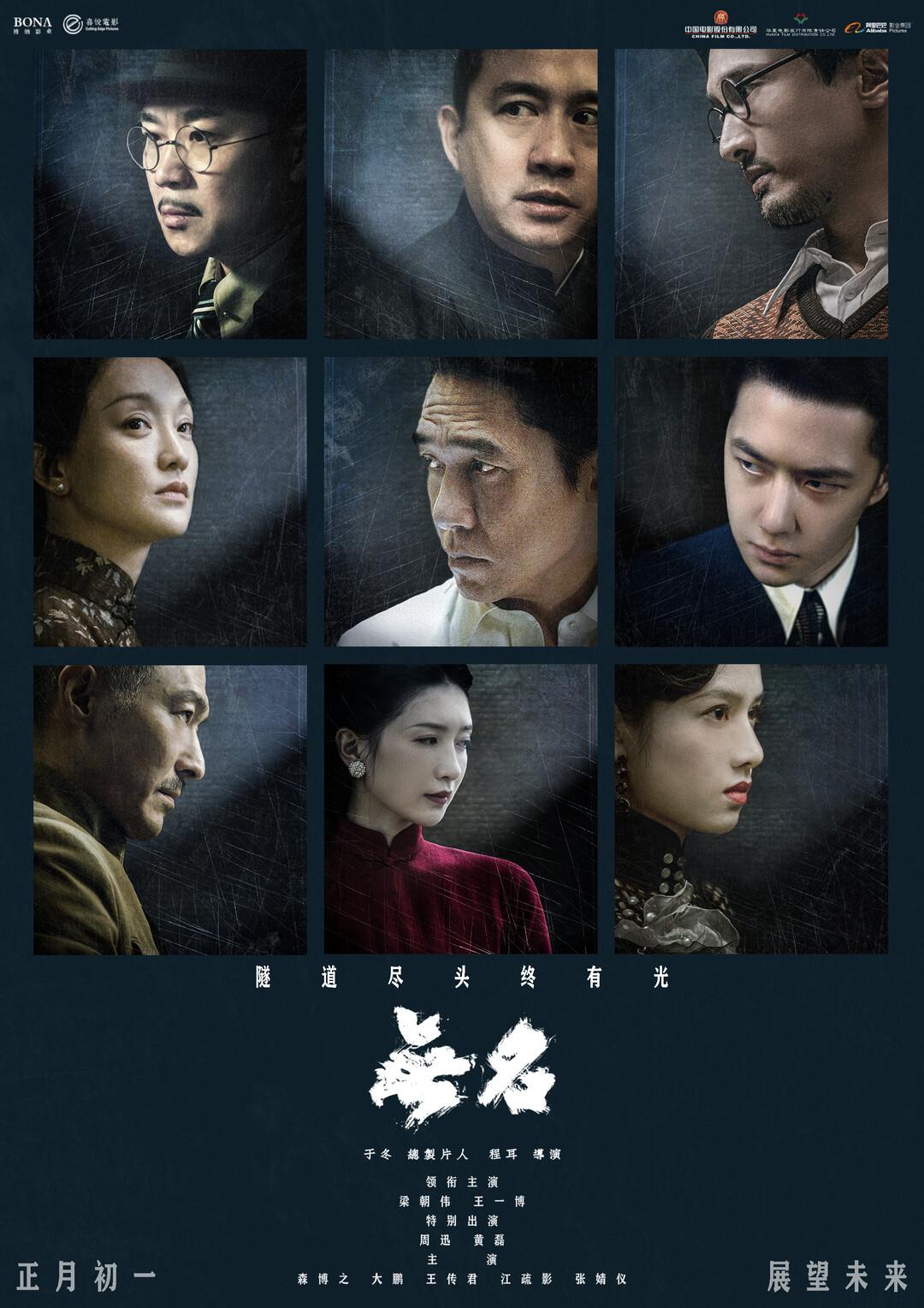 Постер фильма Скрытый клинок | Wu ming