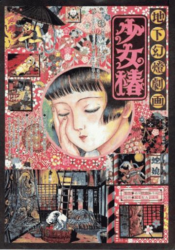 Постер фильма Мидори (Фильм) | Shoujo Tsubaki