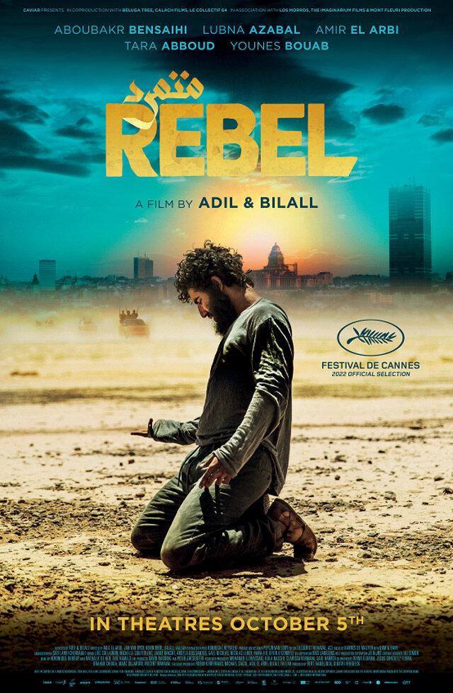 Постер фильма Бунтарь | Rebel