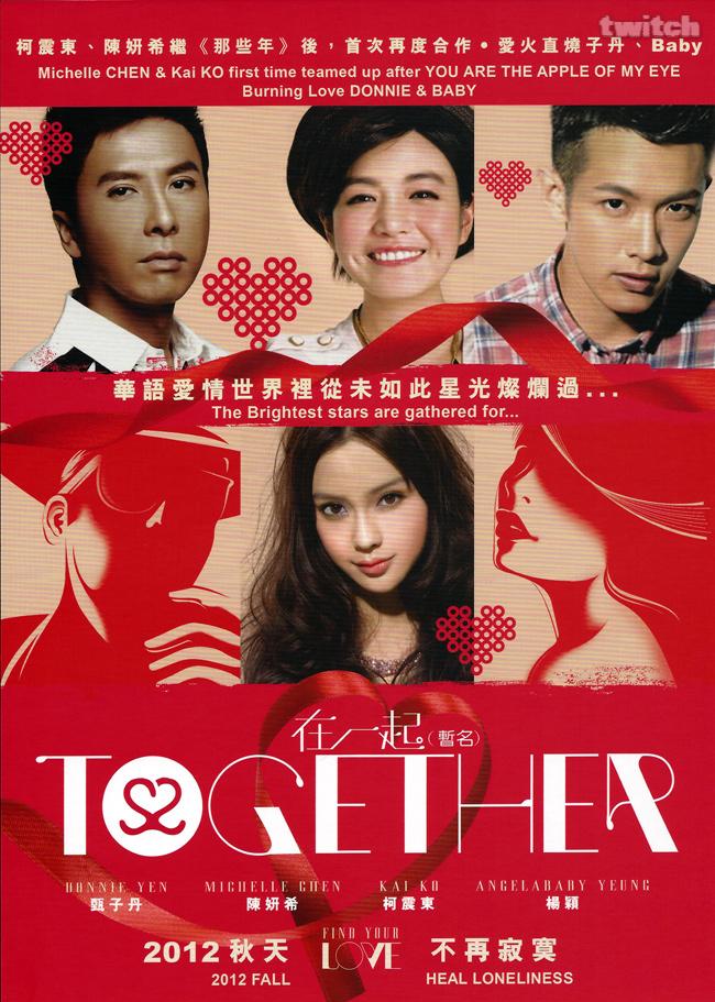 Постер фильма Вместе | Soi Yat Hei