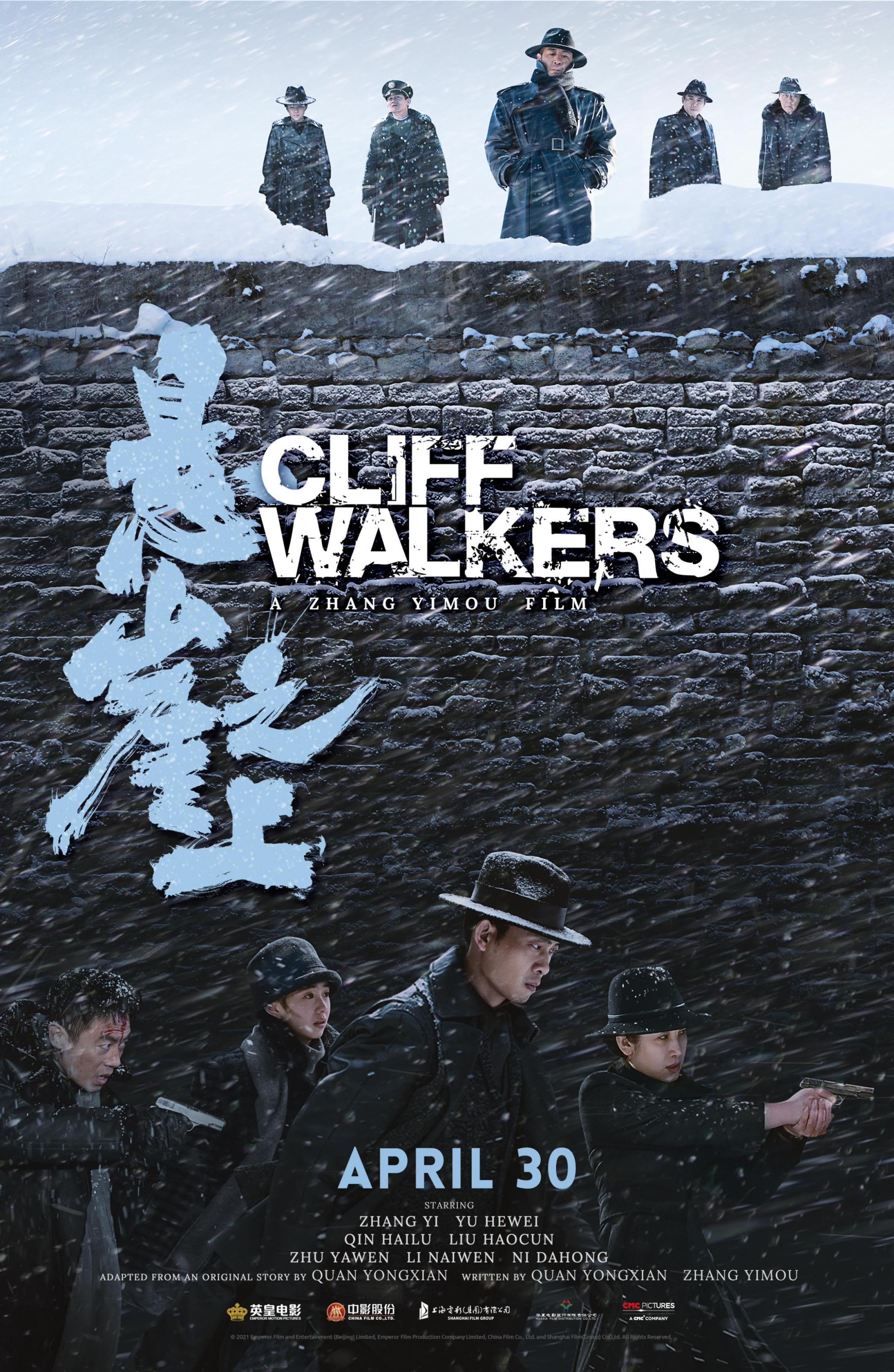 Постер фильма Над обрывом | Cliff Walkers