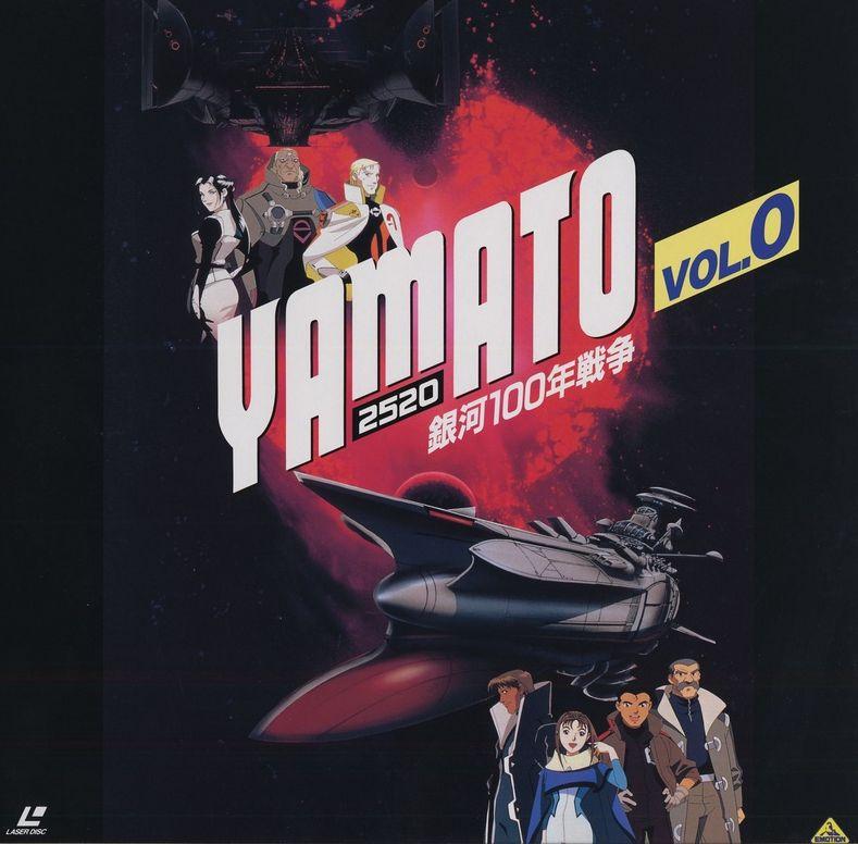 Постер фильма Ямато 2520 | Yamato 2520