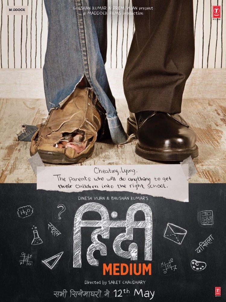 Постер фильма Хинди школа | Hindi Medium 