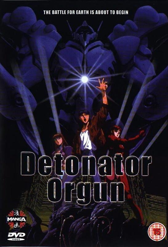 Постер фильма Взрыватель Орган (OVA) | Detonator Orgun