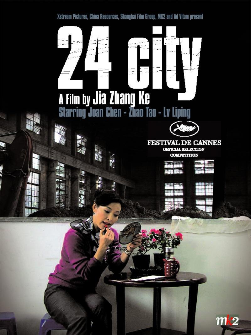 Постер фильма Сити 24 | Er shi si cheng ji