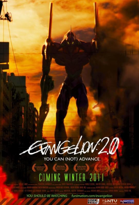 Постер фильма Евангелион 2.22: Ты (не) пройдешь | Evangelion 2.0 You Can (Not) Advance
