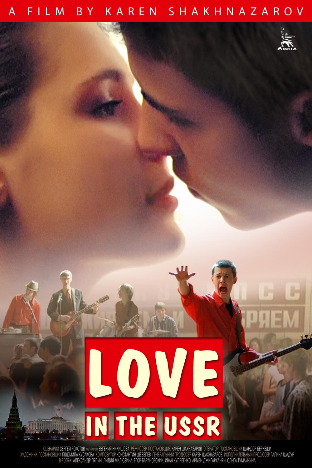 Постер фильма Любовь в СССР