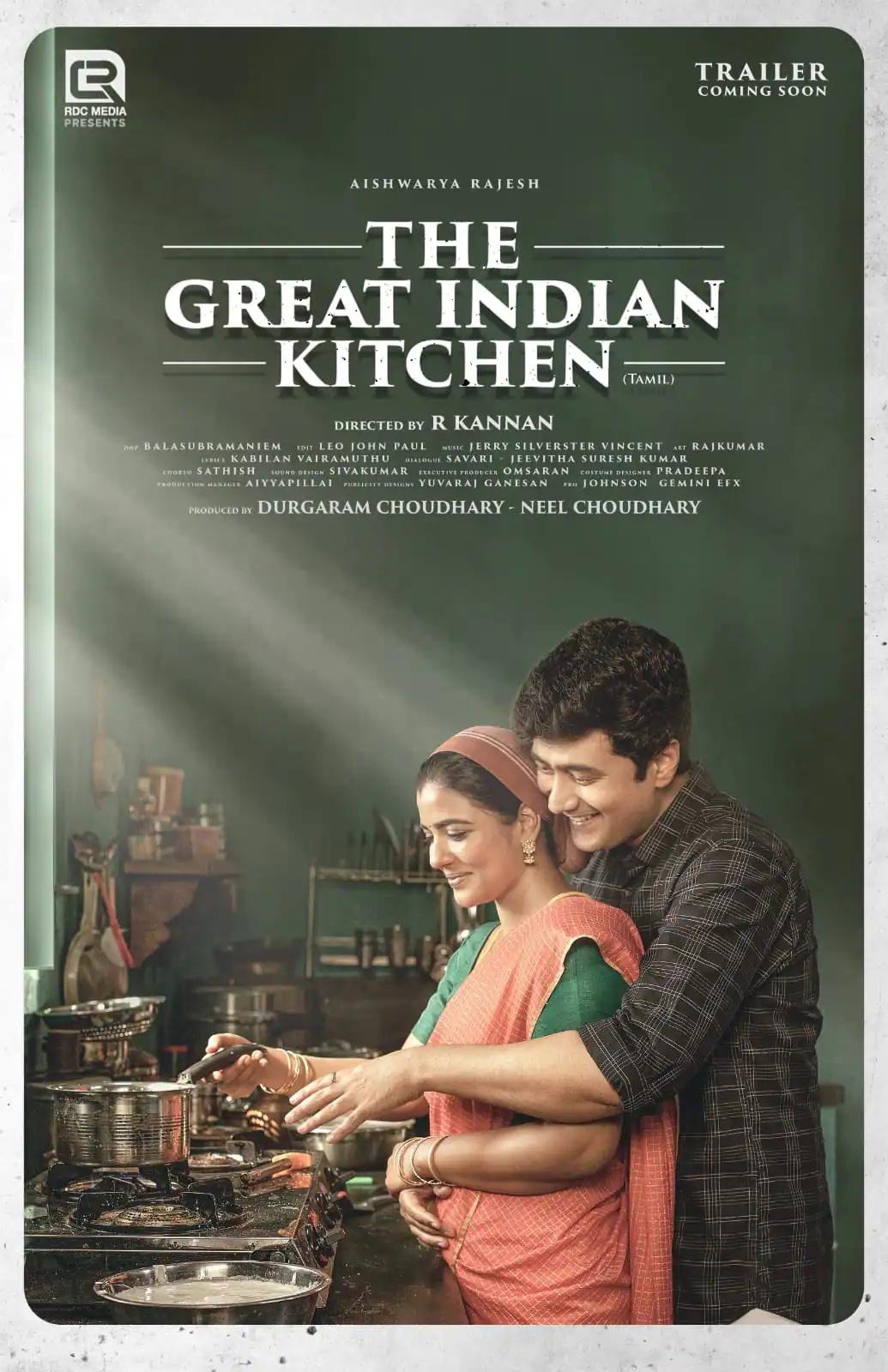 Постер фильма Великая индийская кухня | The Great Indian Kitchen