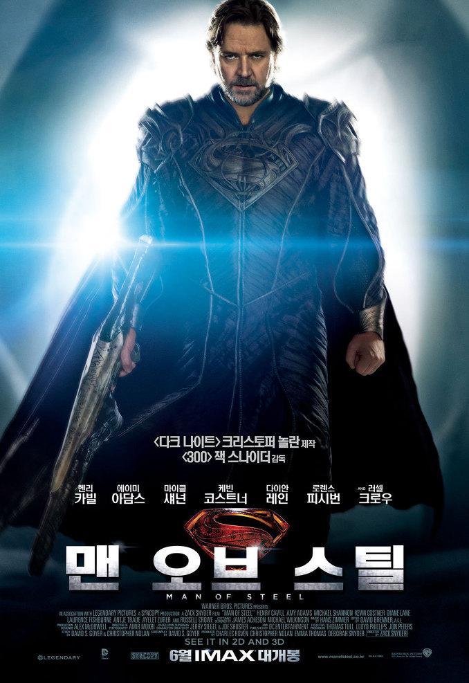 Постер фильма Человек из стали | Man of Steel