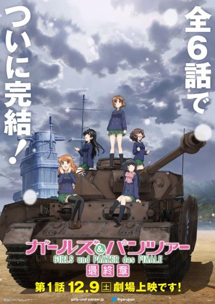 Постер фильма Девушки и танки | Girls und Panzer das Finale: Part I 