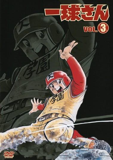 Постер фильма Ниндзя-бейсболист Иккю | Ikkyû san