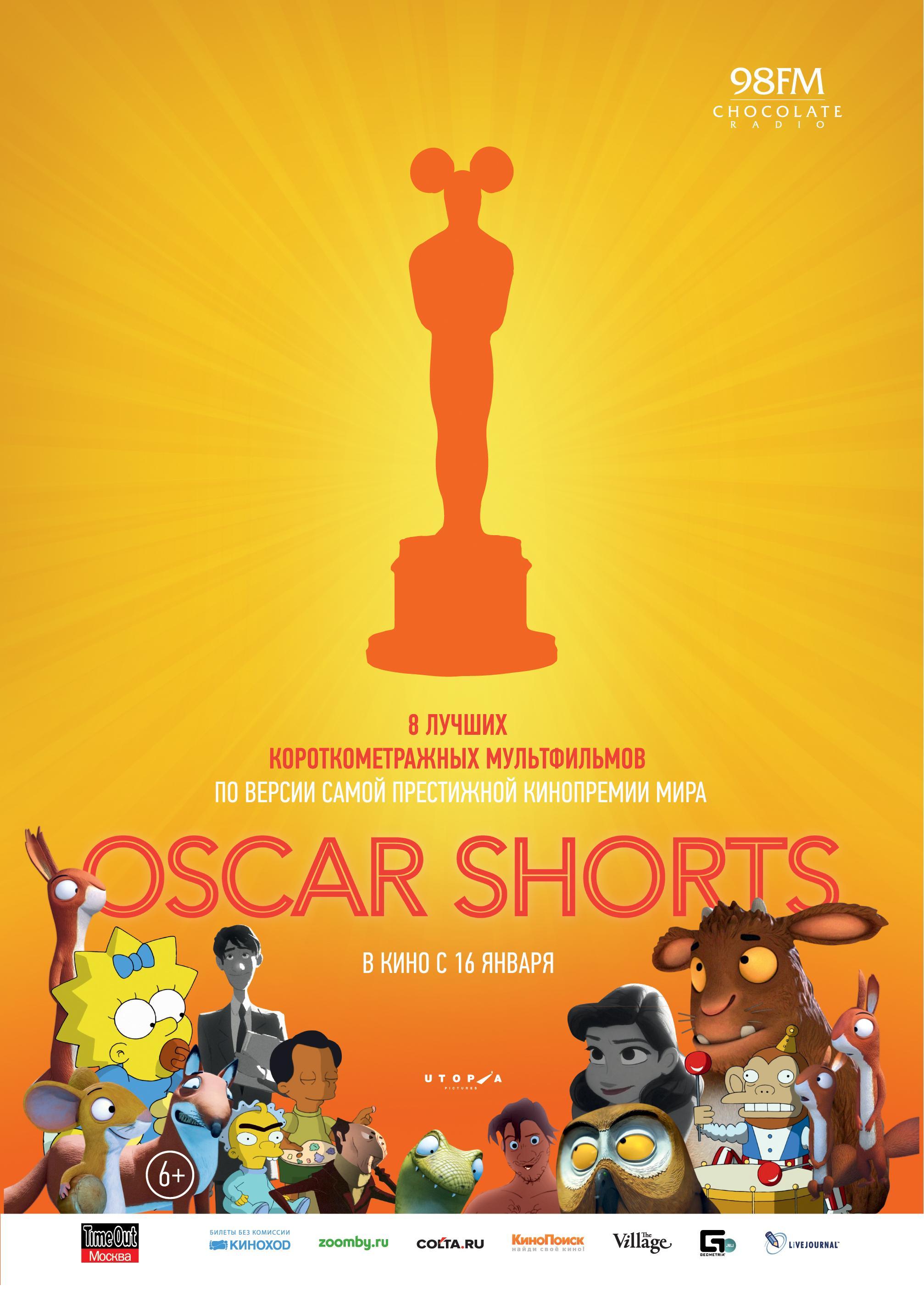 Постер фильма Oscar Shorts. Мультфильмы | Oscar Nominated Short Films 2013: Animation