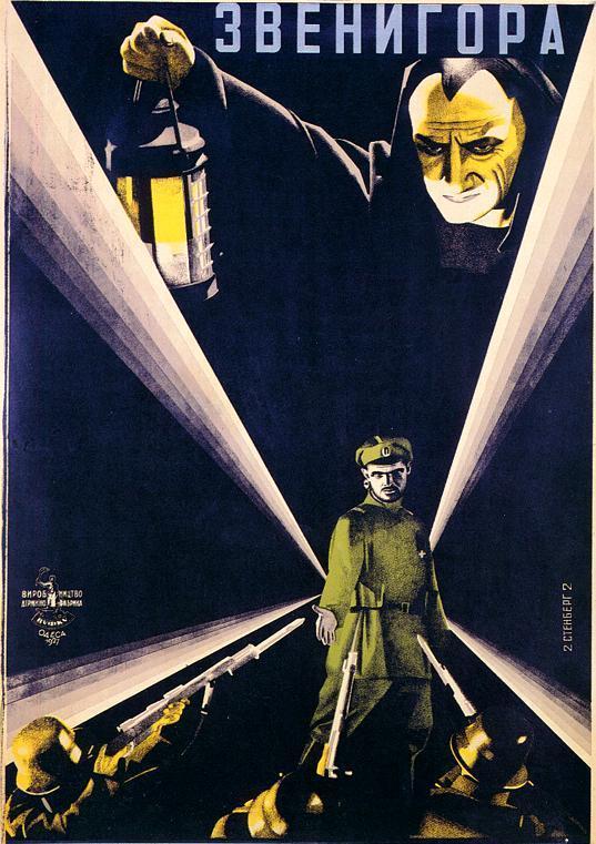 Постер фильма Звенигора