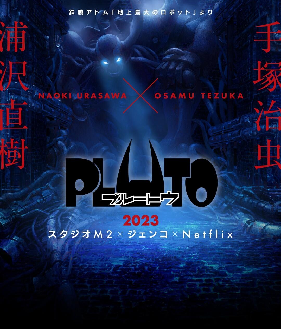 Постер фильма Плутон | Pluto