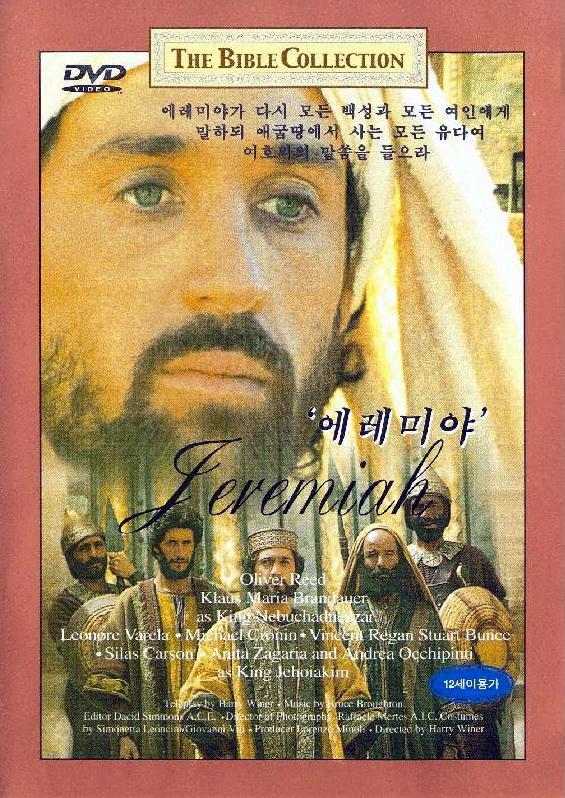Постер фильма Иеремия | Jeremiah