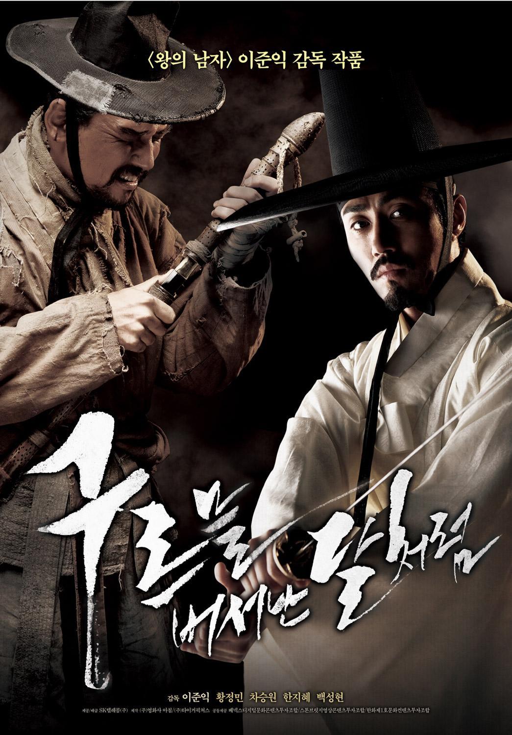Постер фильма Кровавые мечи | Goo-reu-meul beo-eo-nan dal-cheo-reom