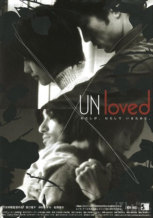 Постер фильма Unloved
