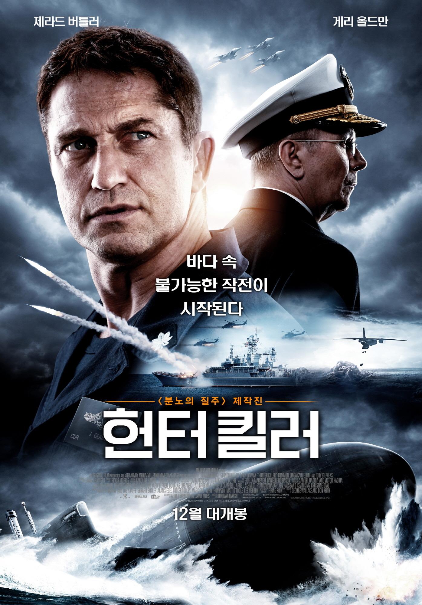 Постер фильма Хантер Киллер | Hunter Killer