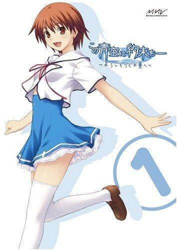 Постер фильма Обещание этому синему небу | Kono Aozora ni Yakusoku o: Youkoso Tsugumi Ryou e