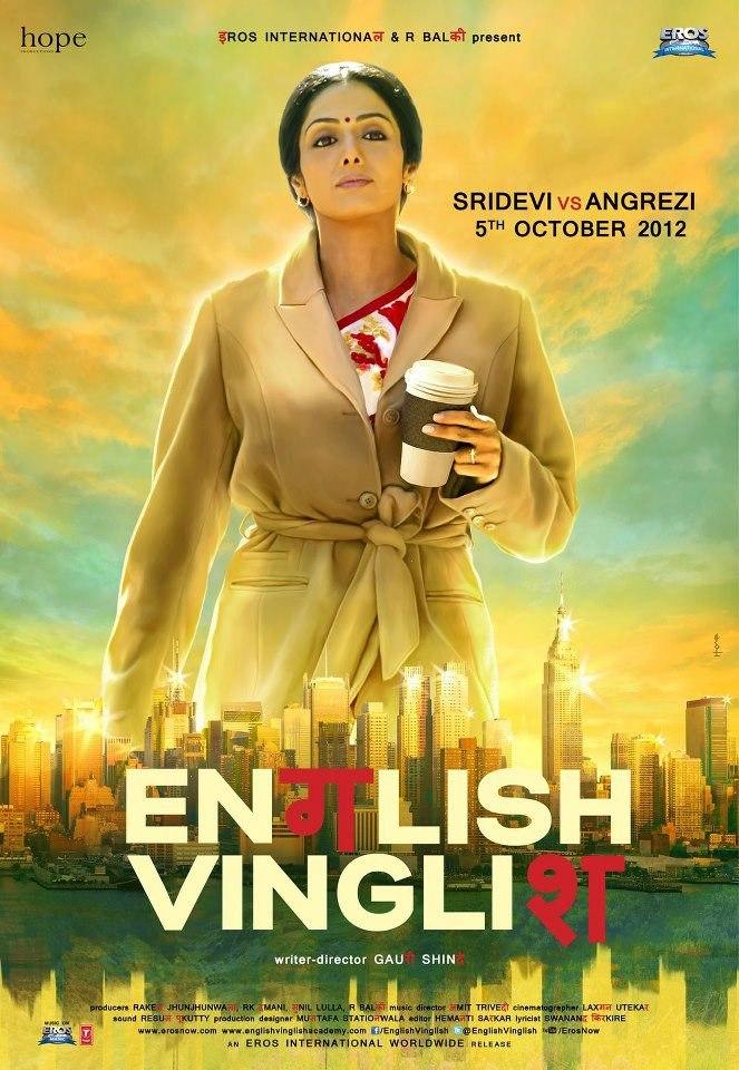 Постер фильма Инглиш-винглиш | English Vinglish