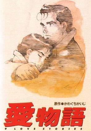 Постер фильма Девять историй о любви (OVA) | Ai Monogatari: 9 Love Stories