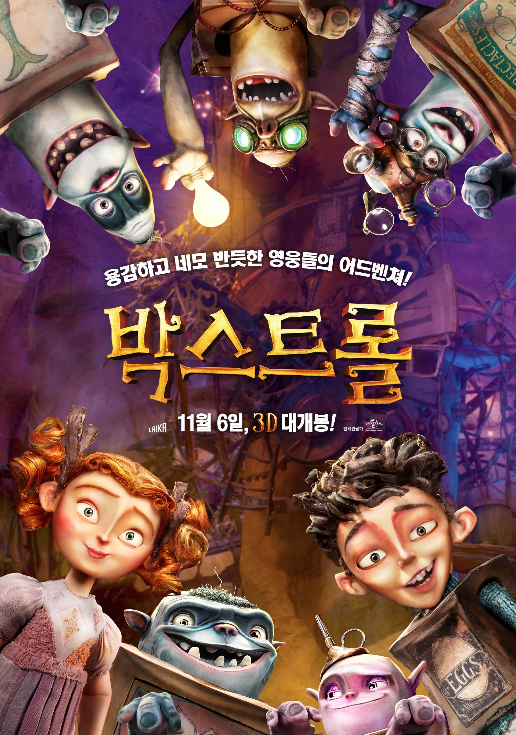 Постер #183761 для фильма Семейка монстров | Boxtrolls | KINOMANIA.RU