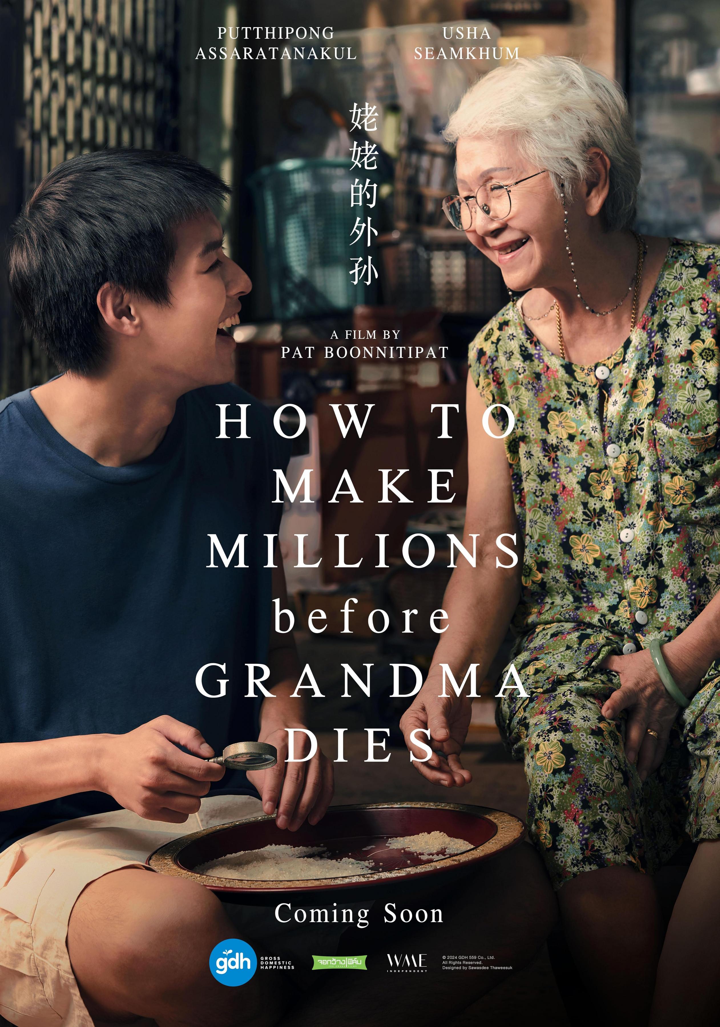 Постер фильма Как заработать миллионы до смерти бабушки | Lahn Mah