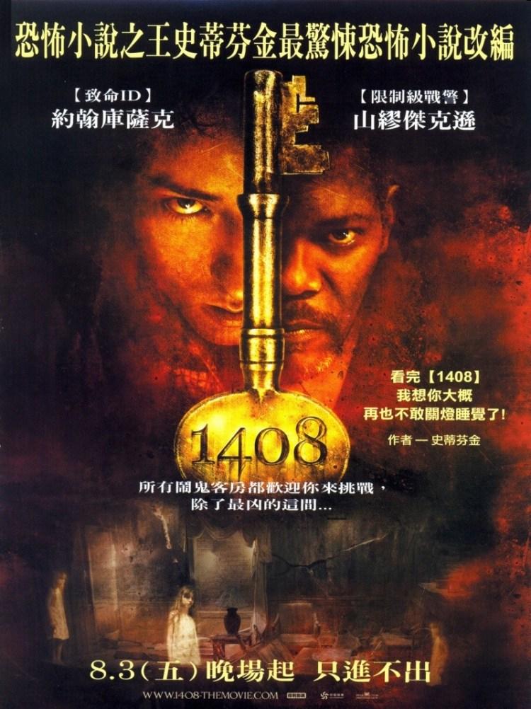 Постер фильма 1408 | 1408