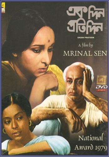 Постер фильма Ek Din Pratidin