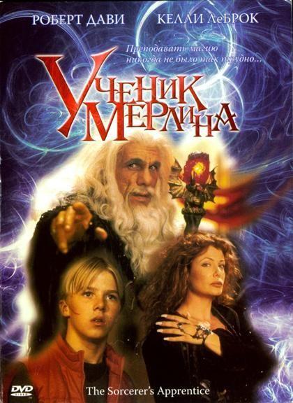 Постер фильма Ученик Мерлина | Sorcerer's Apprentice