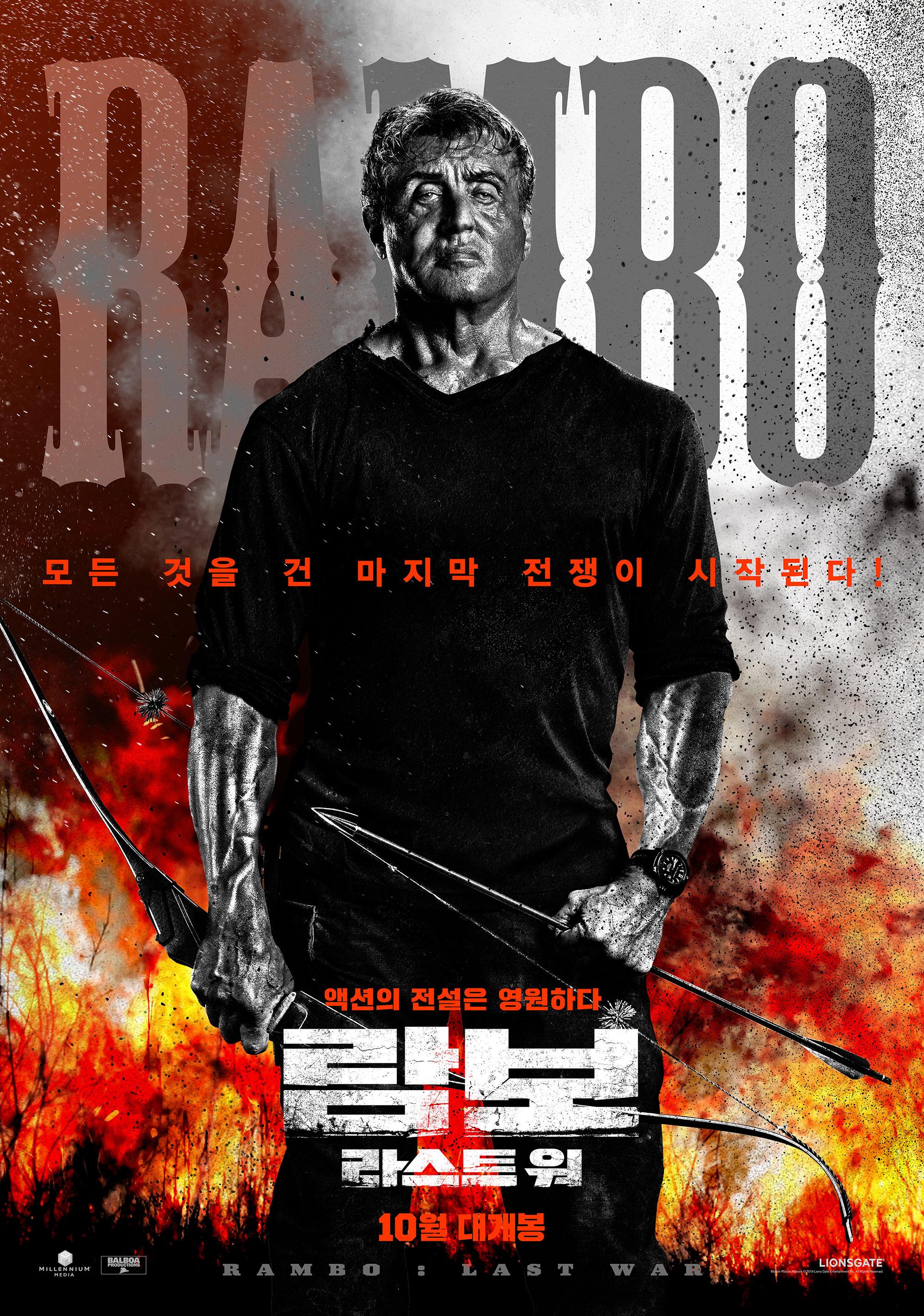 Постер фильма Рэмбо: Последняя кровь | Rambo 5: Last Blood