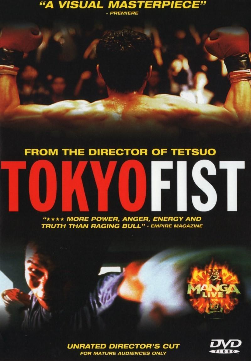Постер фильма Токийский кулак | Tokyo Fist
