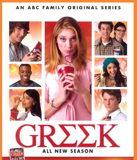 Постер фильма Грек | Greek