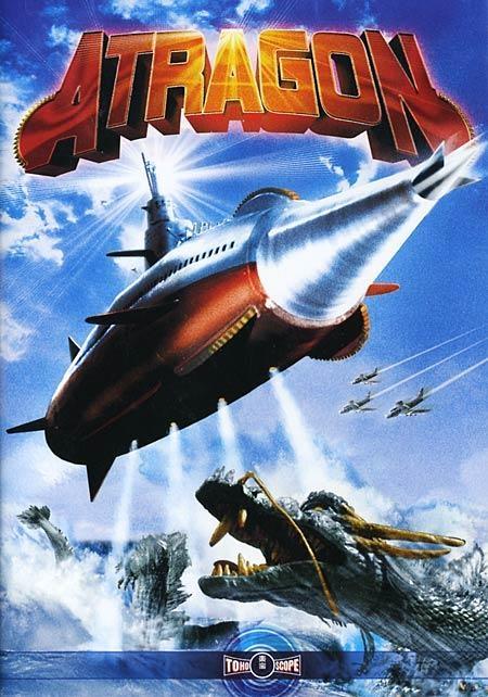 Постер фильма Аторагон: Летающая суперсубмарина | Kaitei gunkan