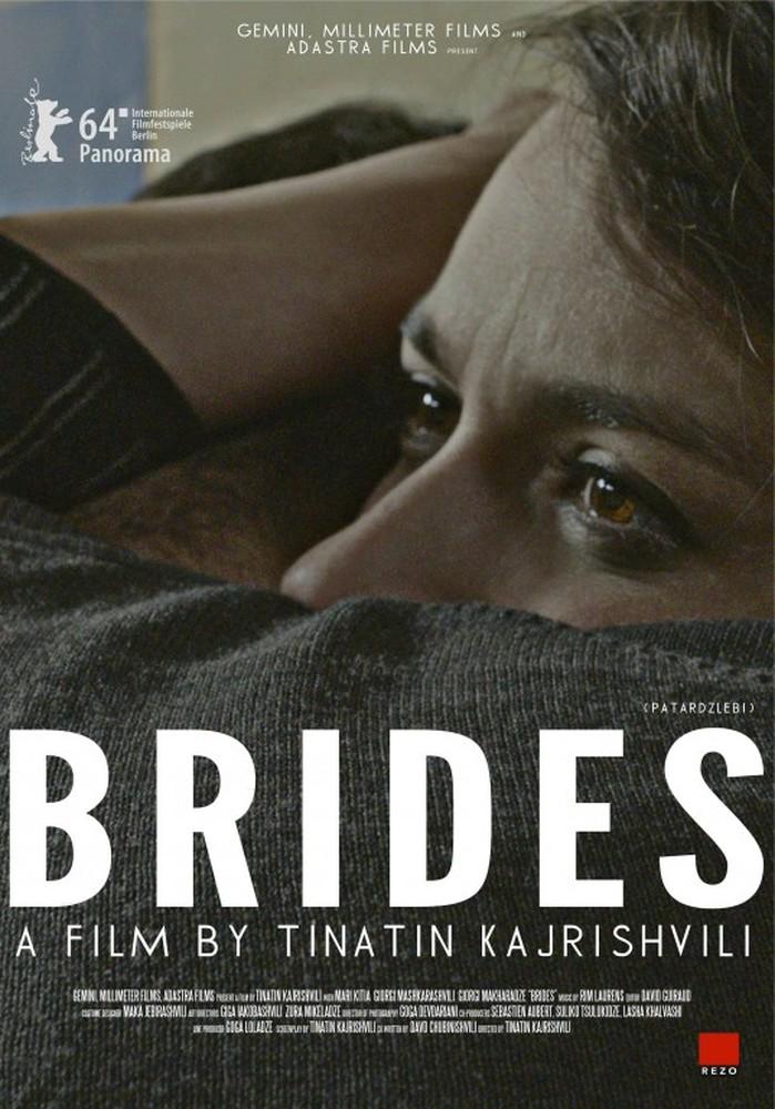 Постер фильма Брак за решеткой | Patardzlebi