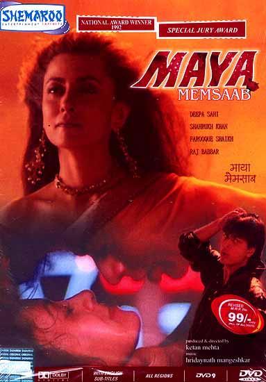 Постер фильма Госпожа Майя | Maya