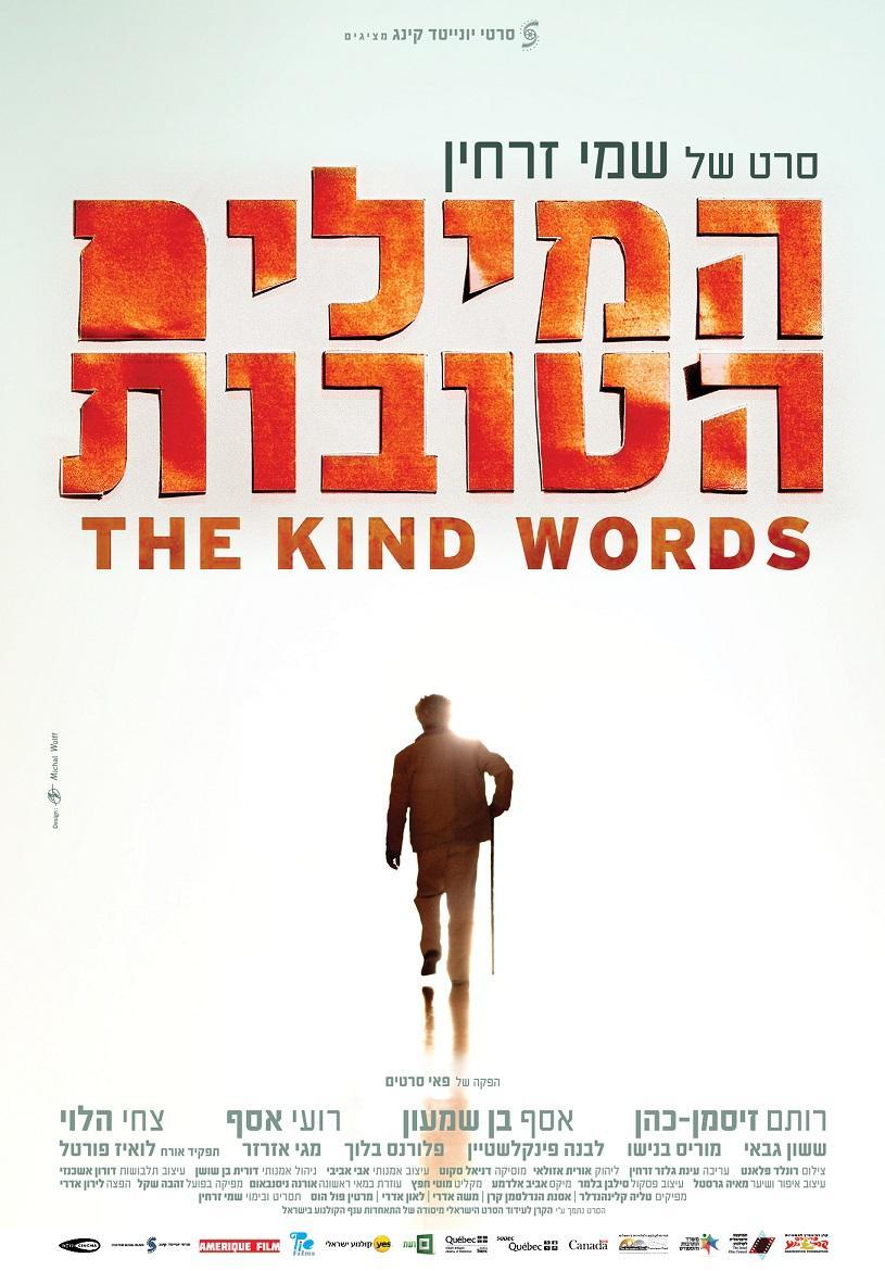 Постер фильма Kind Words