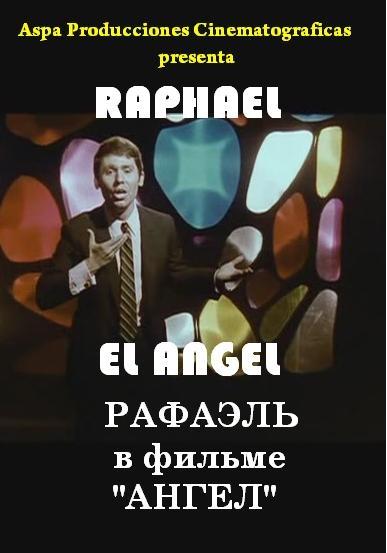 Постер фильма ángel
