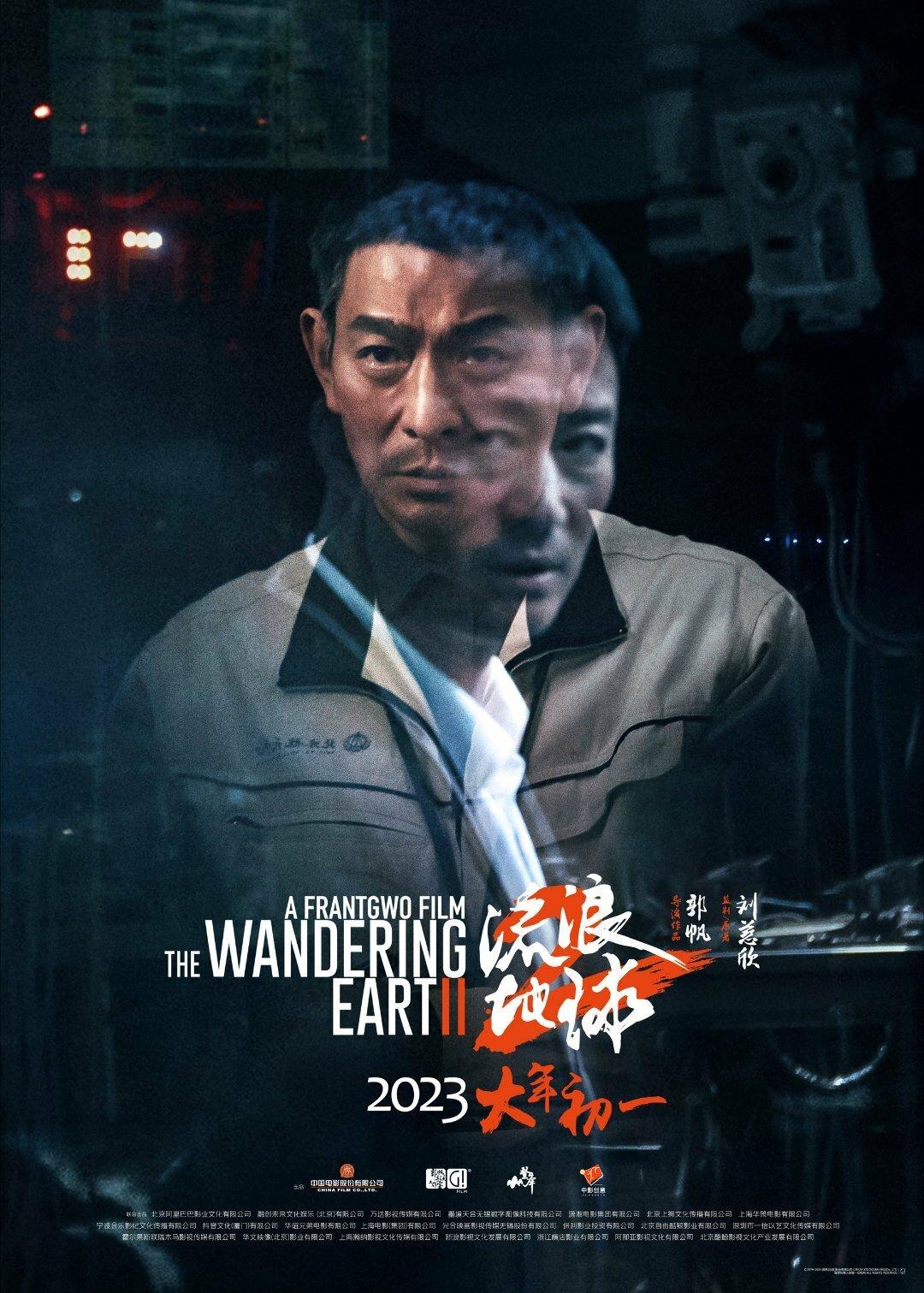 Постер фильма Блуждающая Земля 2 | The Wandering Earth 2