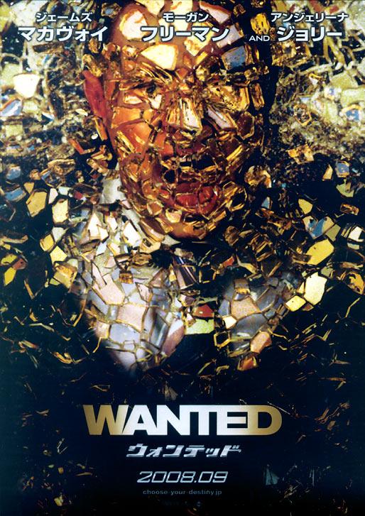 Постер фильма Особо опасен | Wanted