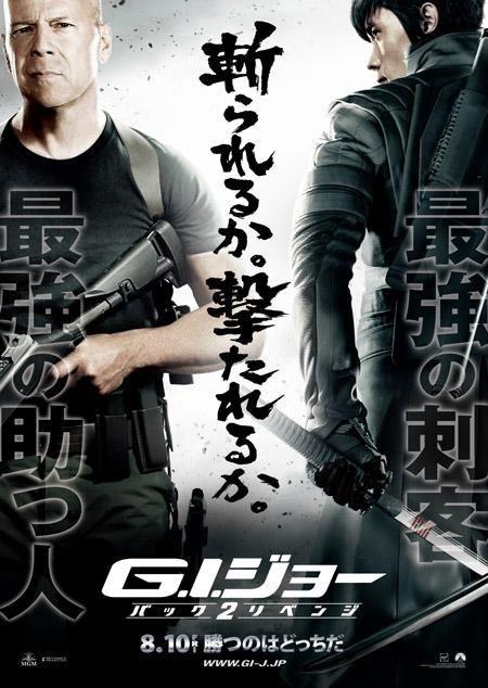 Постер фильма G.I. Joe: Бросок кобры 2 | G.I. Joe: Retaliation