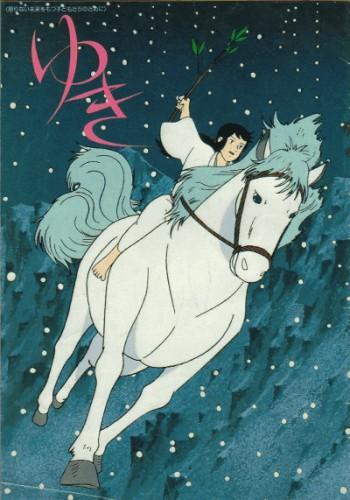 Постер фильма Снег | Yuki