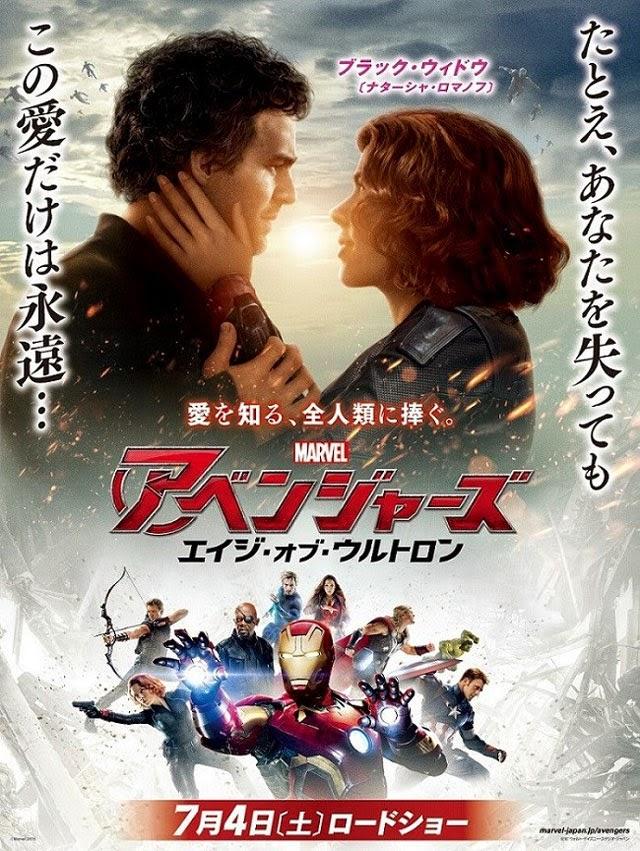 Постер фильма Мстители: Эра Альтрона | Avengers: Age of Ultron