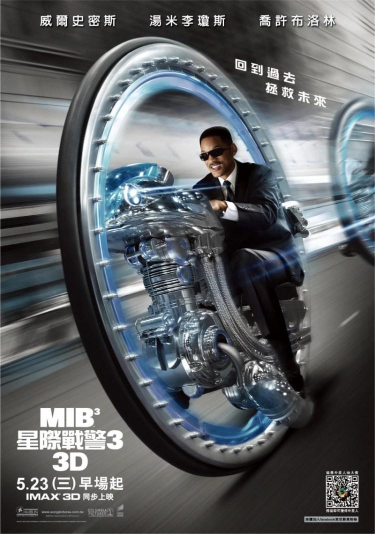 Постер фильма Люди в черном 3 | Men in Black III