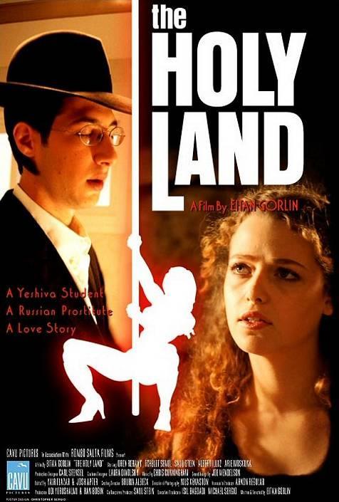 Постер фильма Holy Land