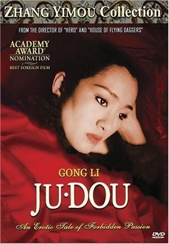 Постер фильма Джу Доу | Ju Dou